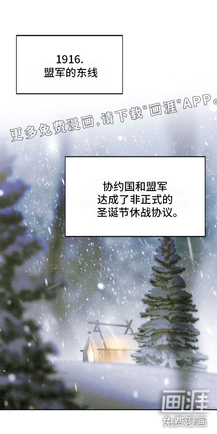 命定之爱第30话图