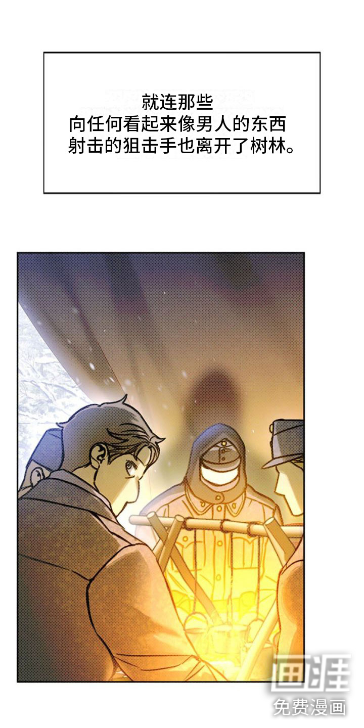 命定之爱第30话图