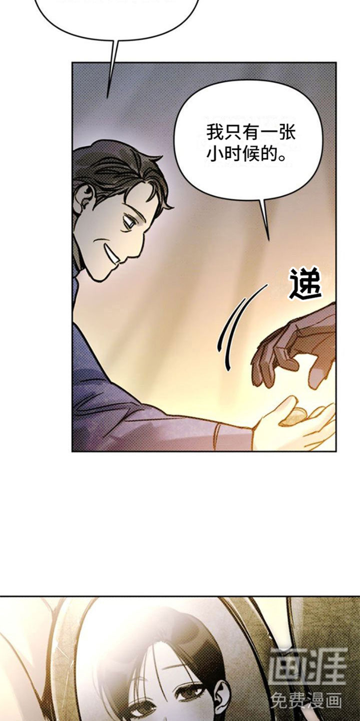 命定之爱第31话图