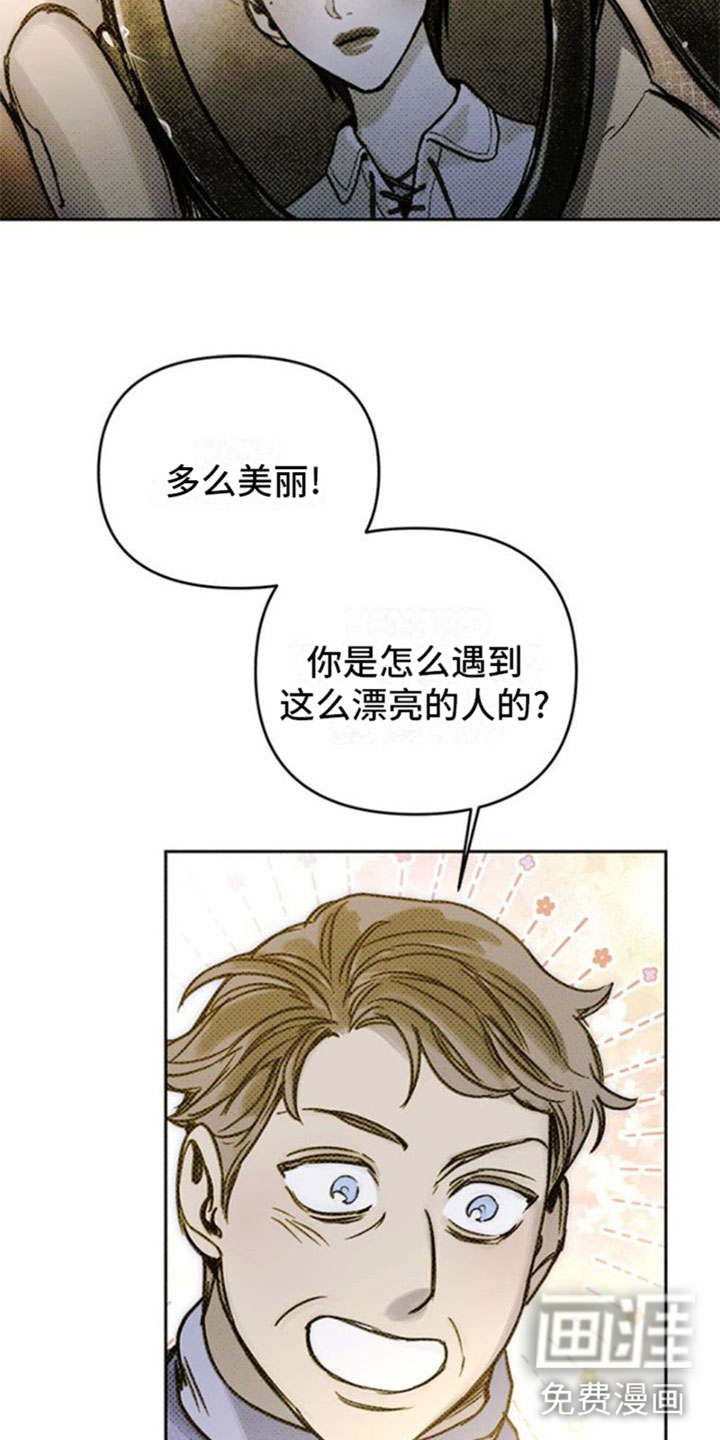 命定之爱第31话图