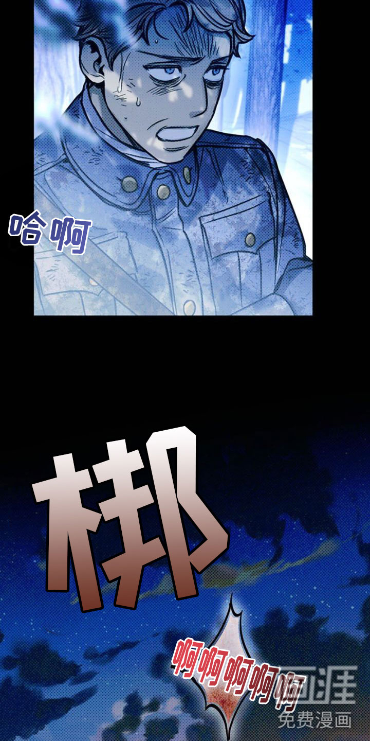 命定之爱第32话图