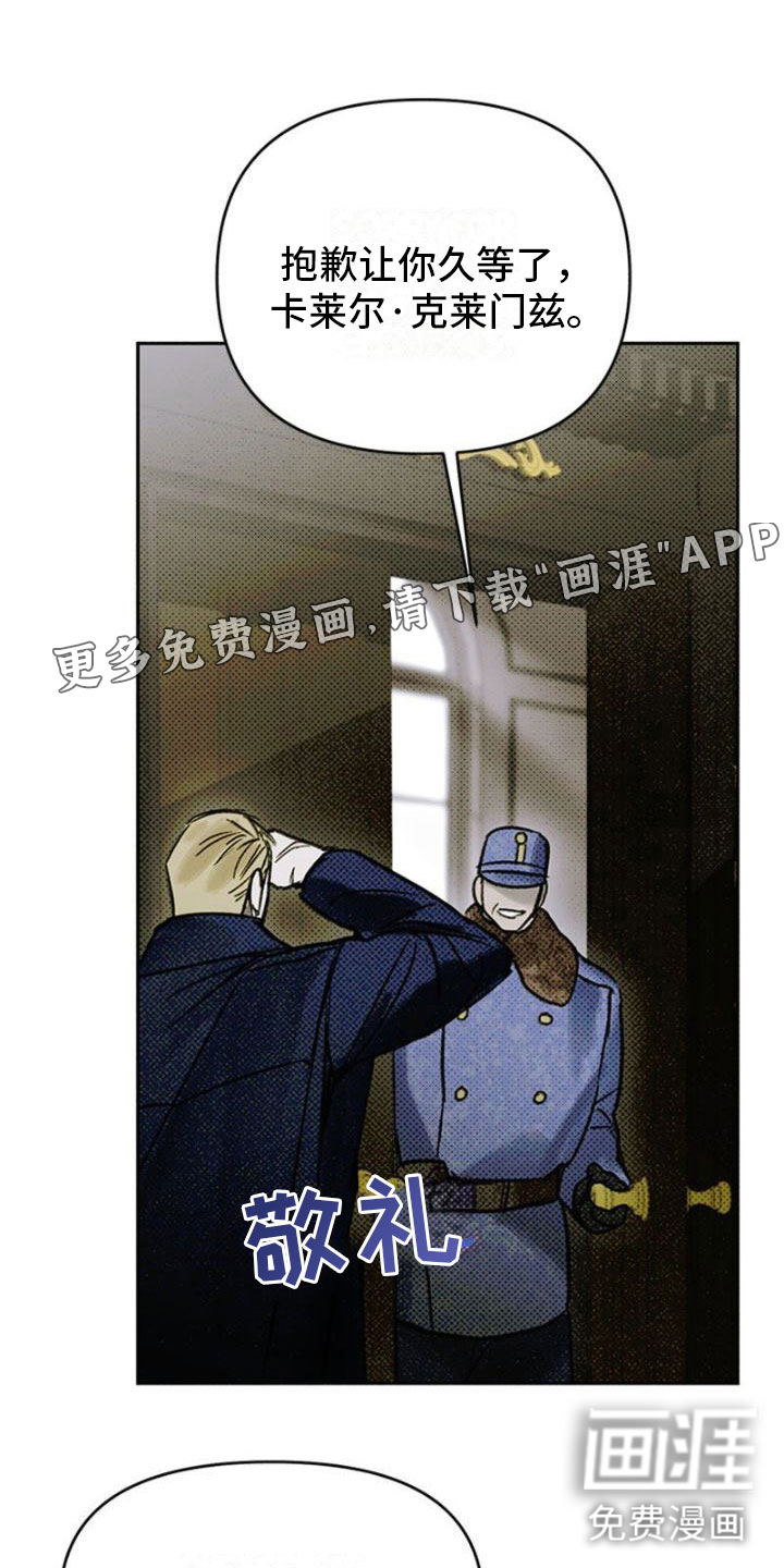 命定之爱第33话图