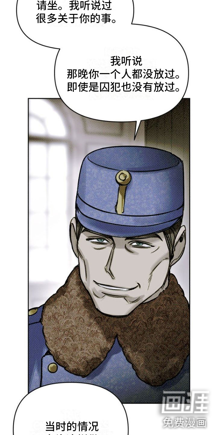 命定之爱第33话图