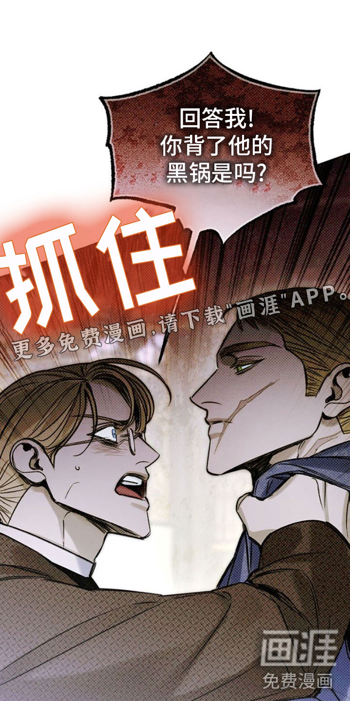 命定之爱第35话图