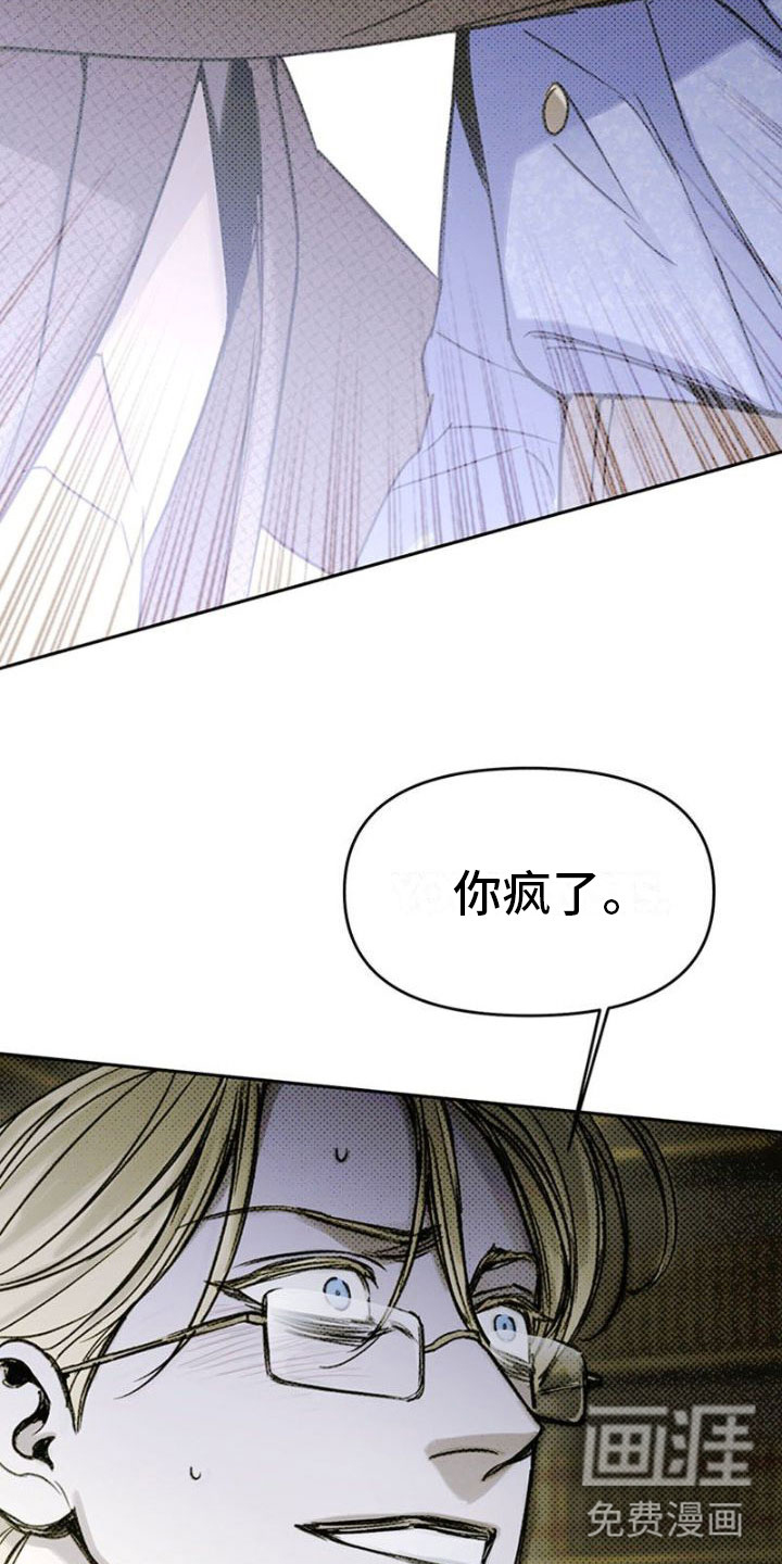 命定之爱第35话图