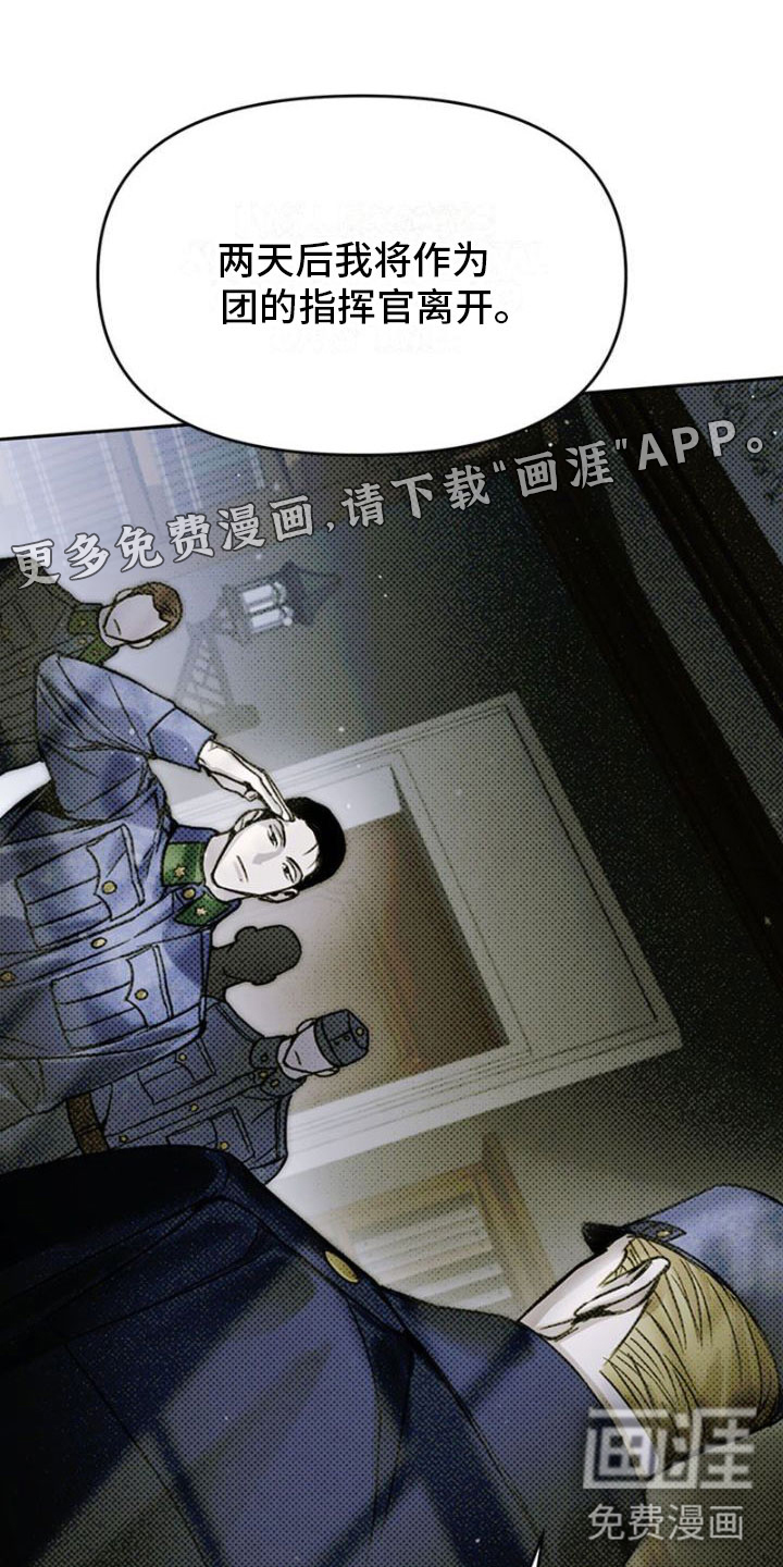 命定之爱第36话图