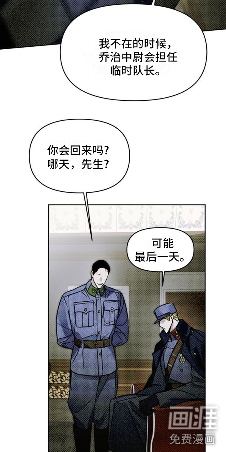 命定之爱第36话图