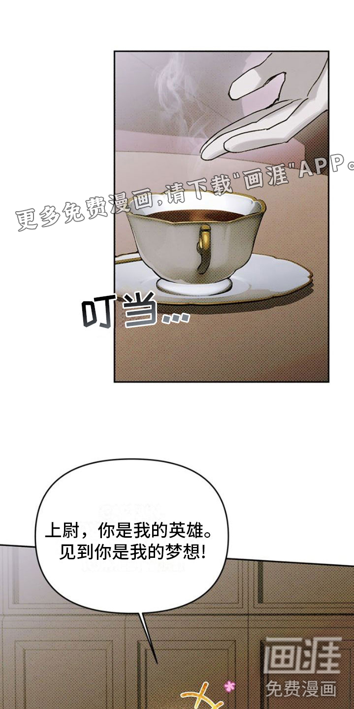 命定之爱第37话图