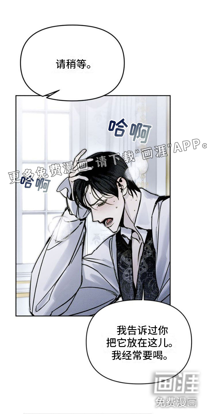 命定之爱第38话图