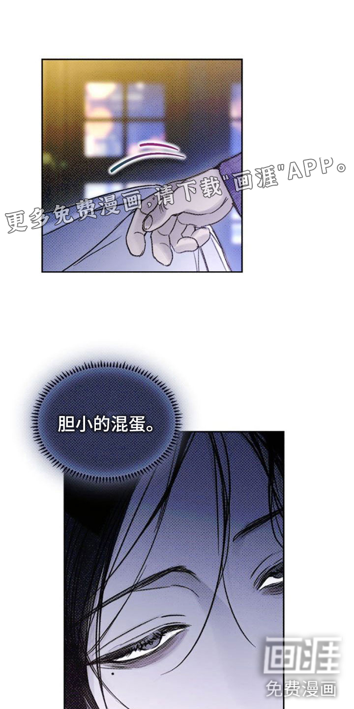 命定之爱第39话图