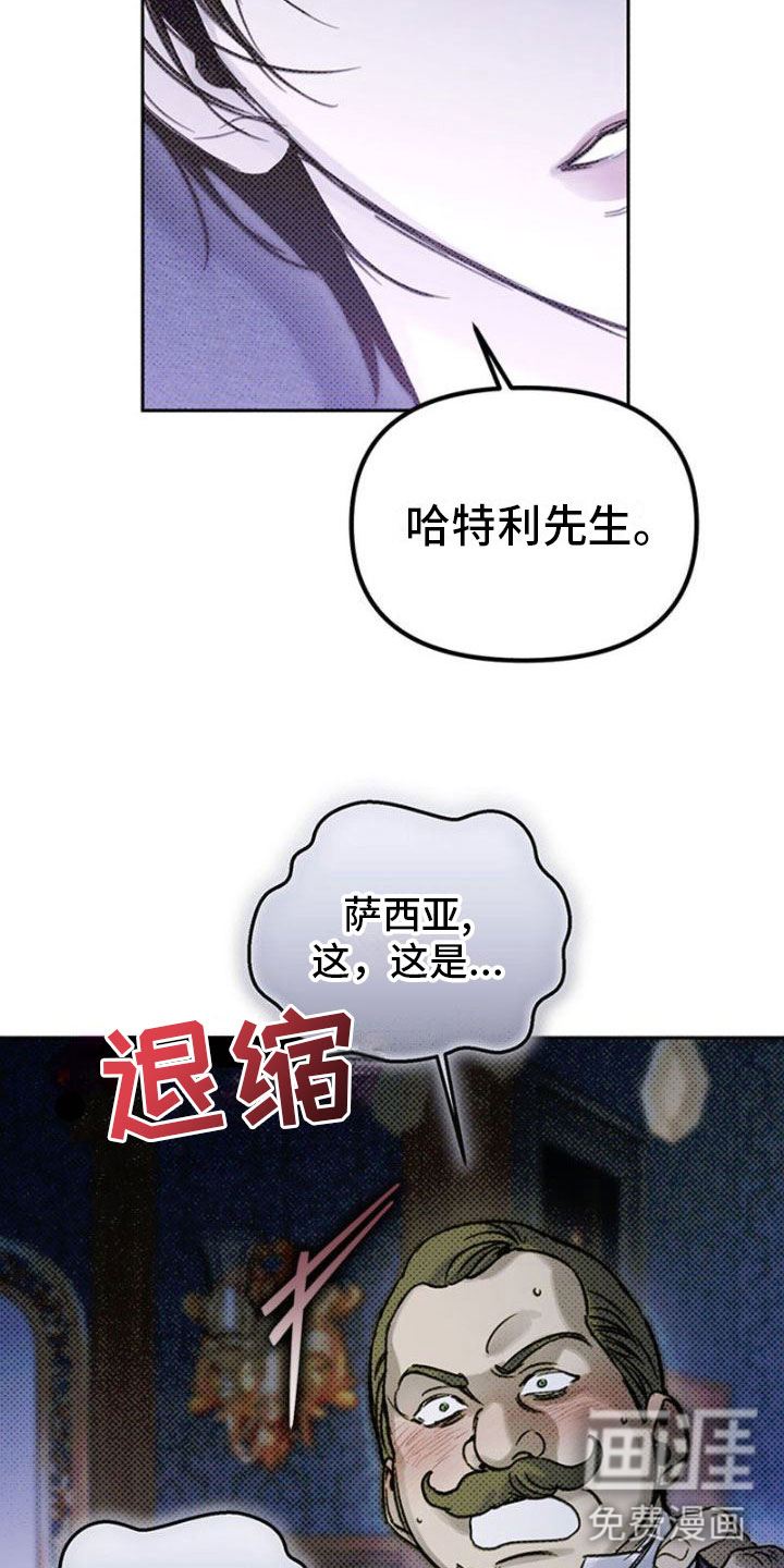 命定之爱第39话图