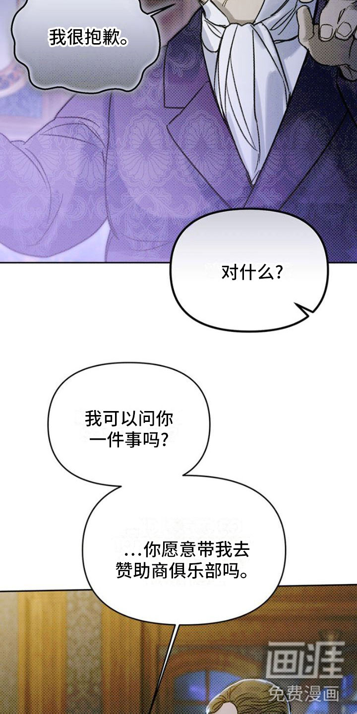 命定之爱第39话图