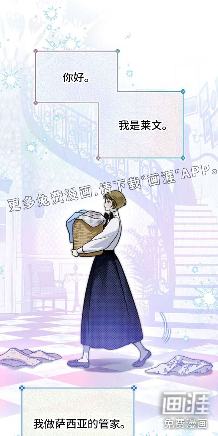 命定之爱第40话图