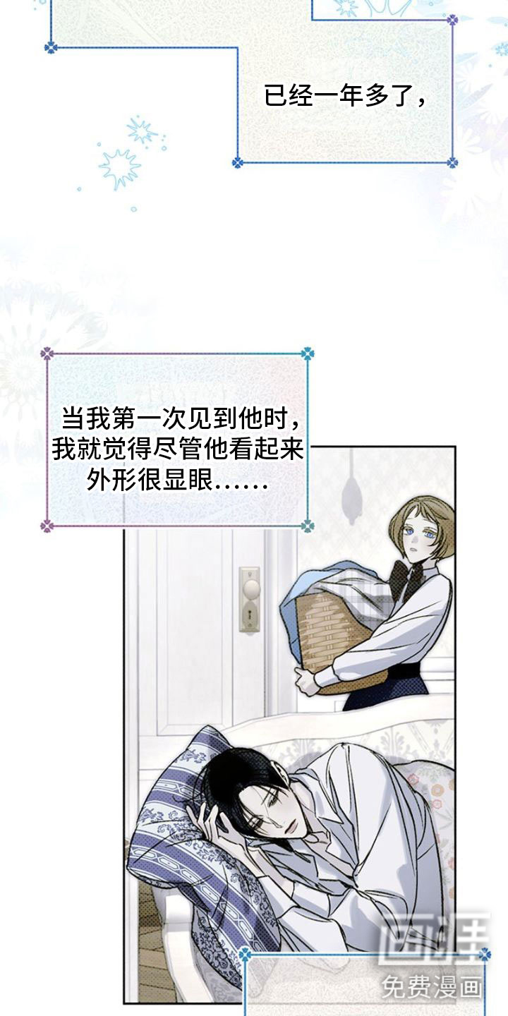 命定之爱第40话图