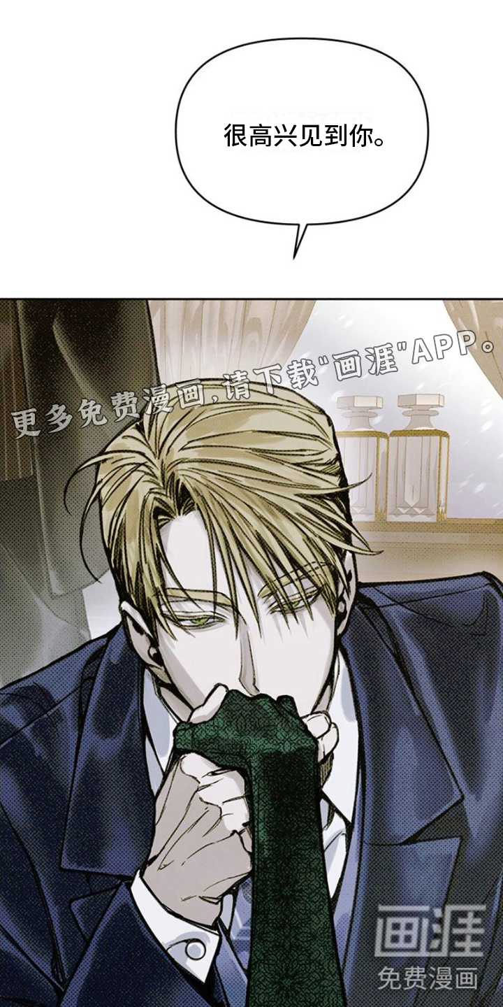 命定之爱第5话图