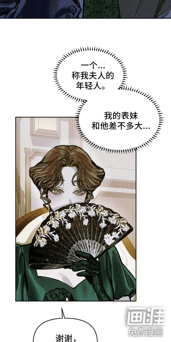 命定之爱第5话图