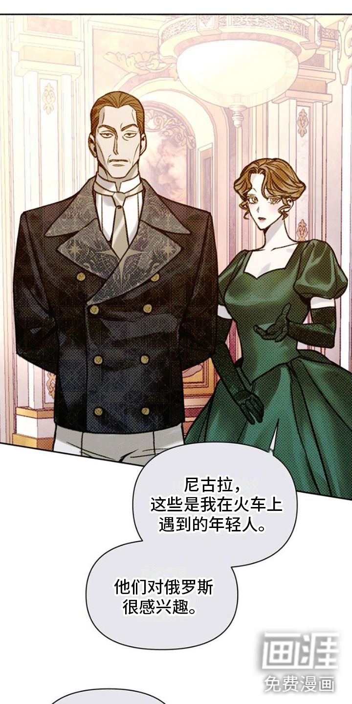 命定之爱第6话图