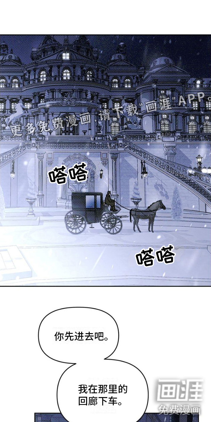 命定之爱第8话图