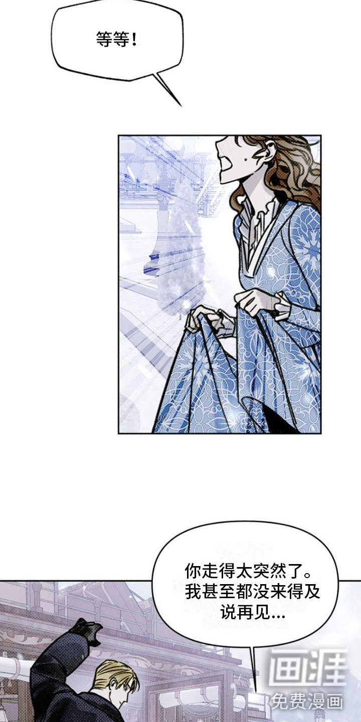 命定之爱第9话图