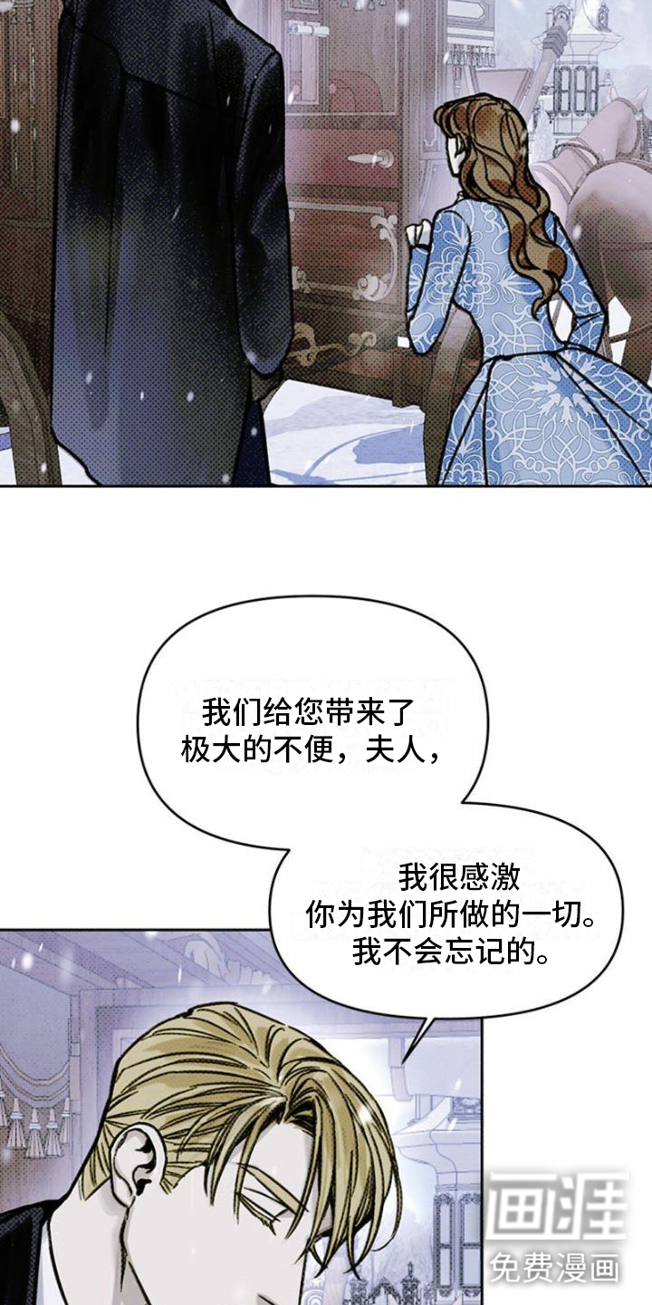 命定之爱第9话图