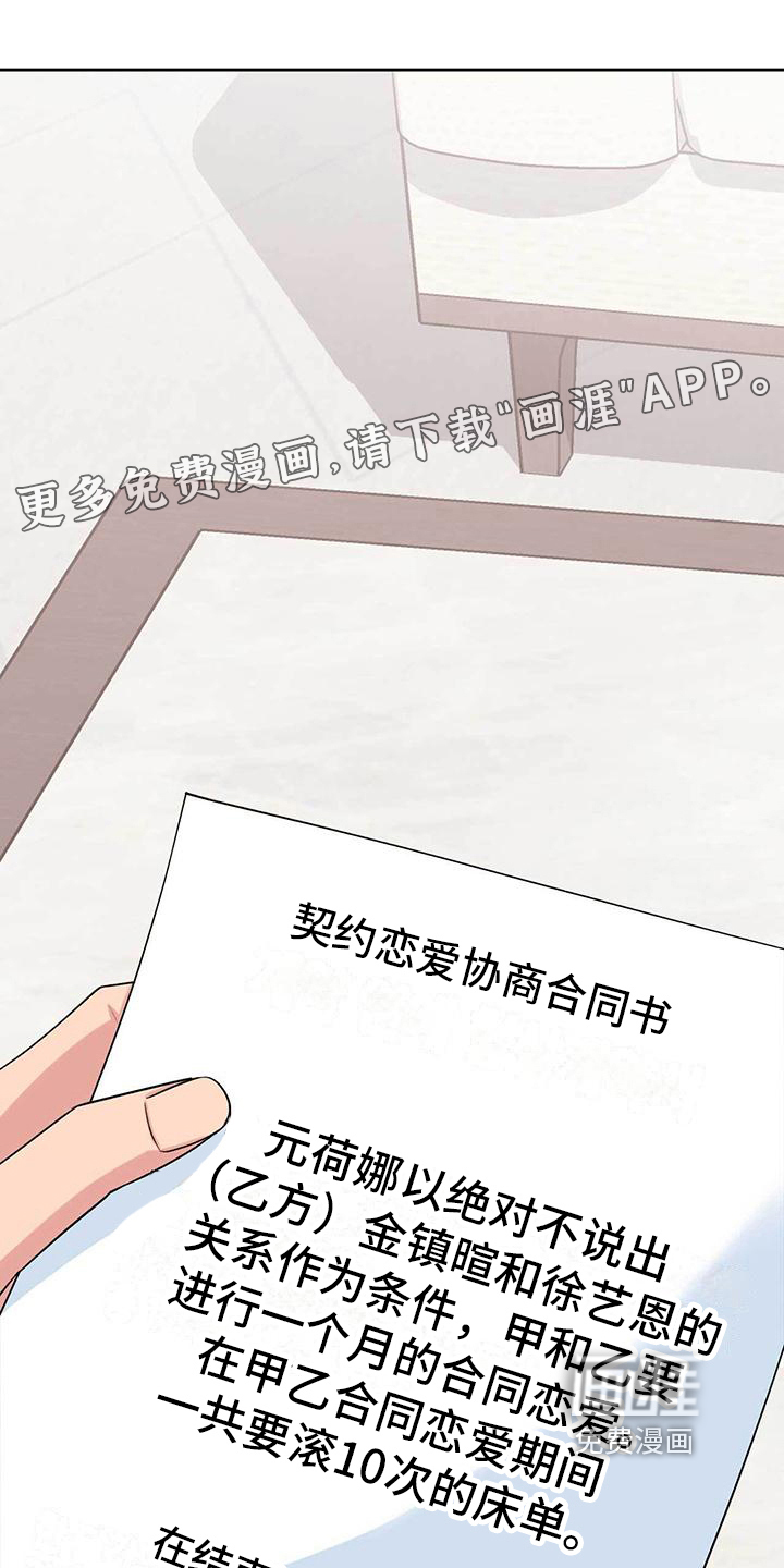 明星合同第11话图