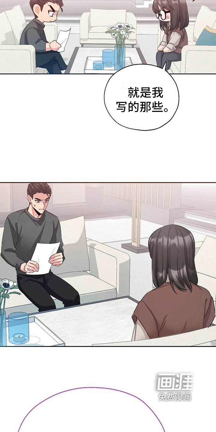 明星合同第11话图