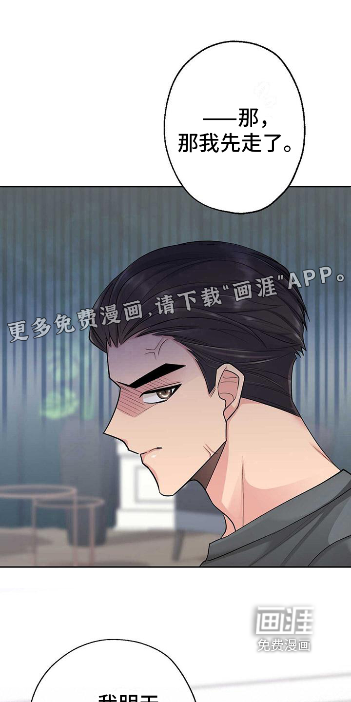 明星合同第13话图