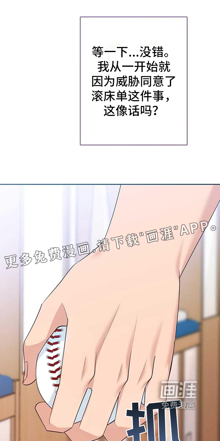 明星合同第15话图