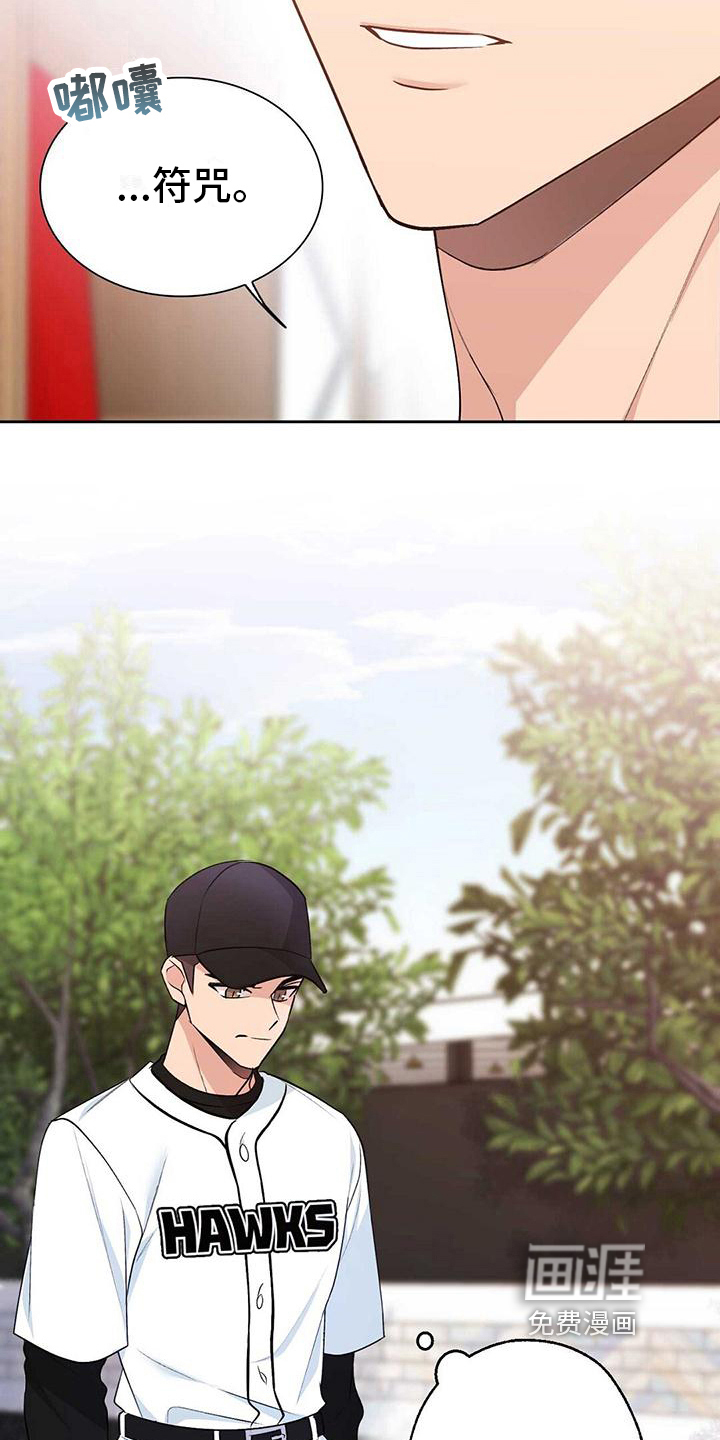 明星合同第15话图