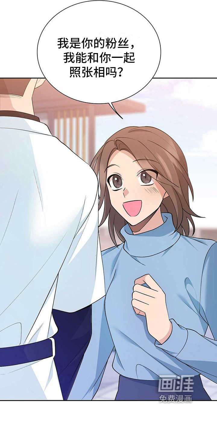 明星合同第15话图