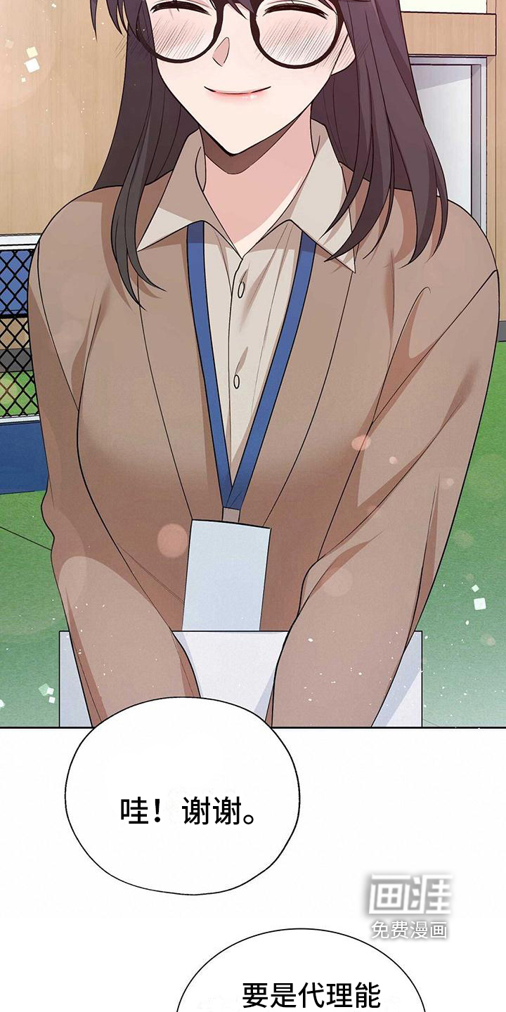 明星合同第16话图