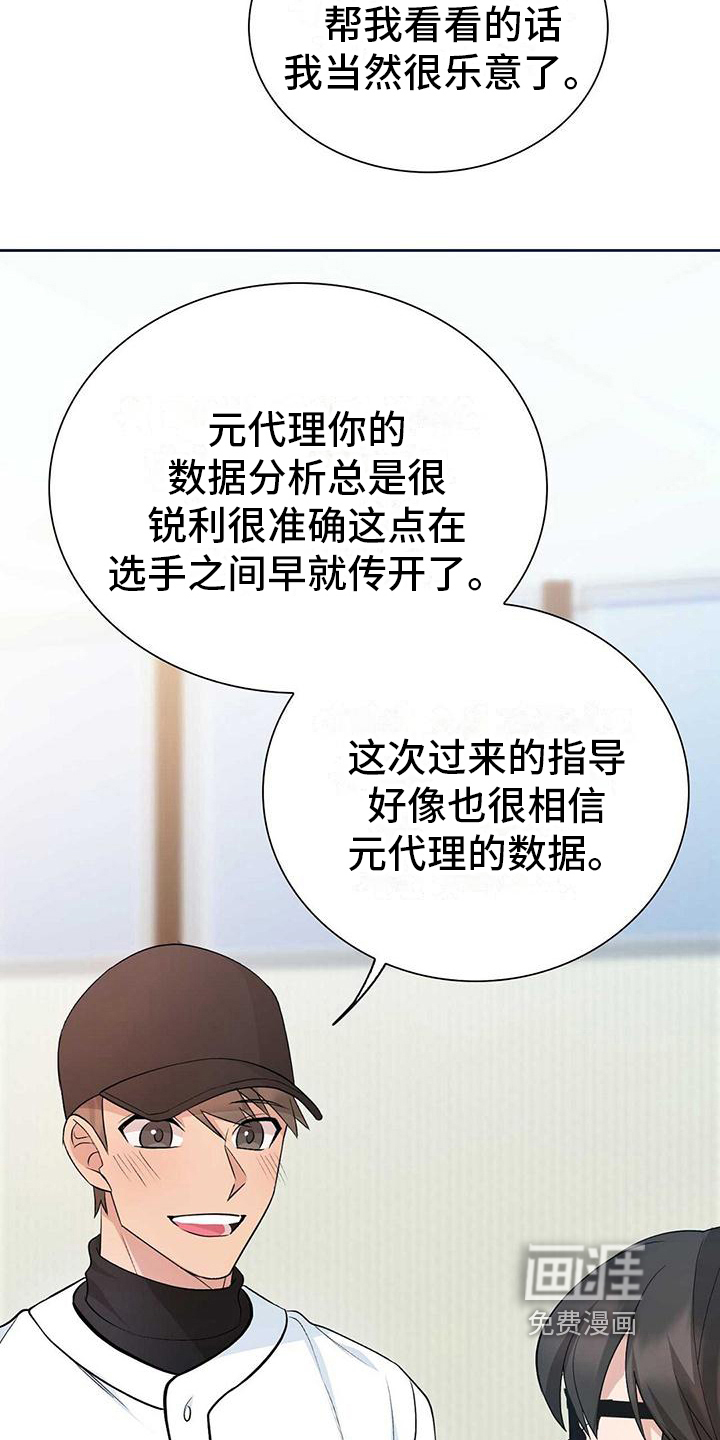 明星合同第16话图