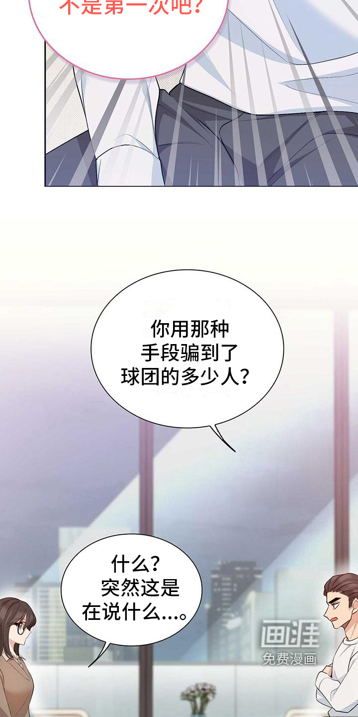 明星合同第18话图