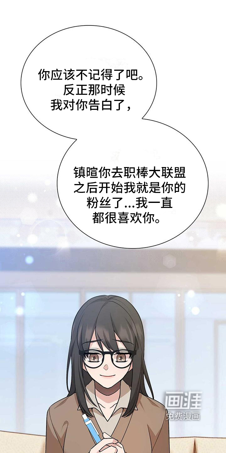 明星合同第19话图