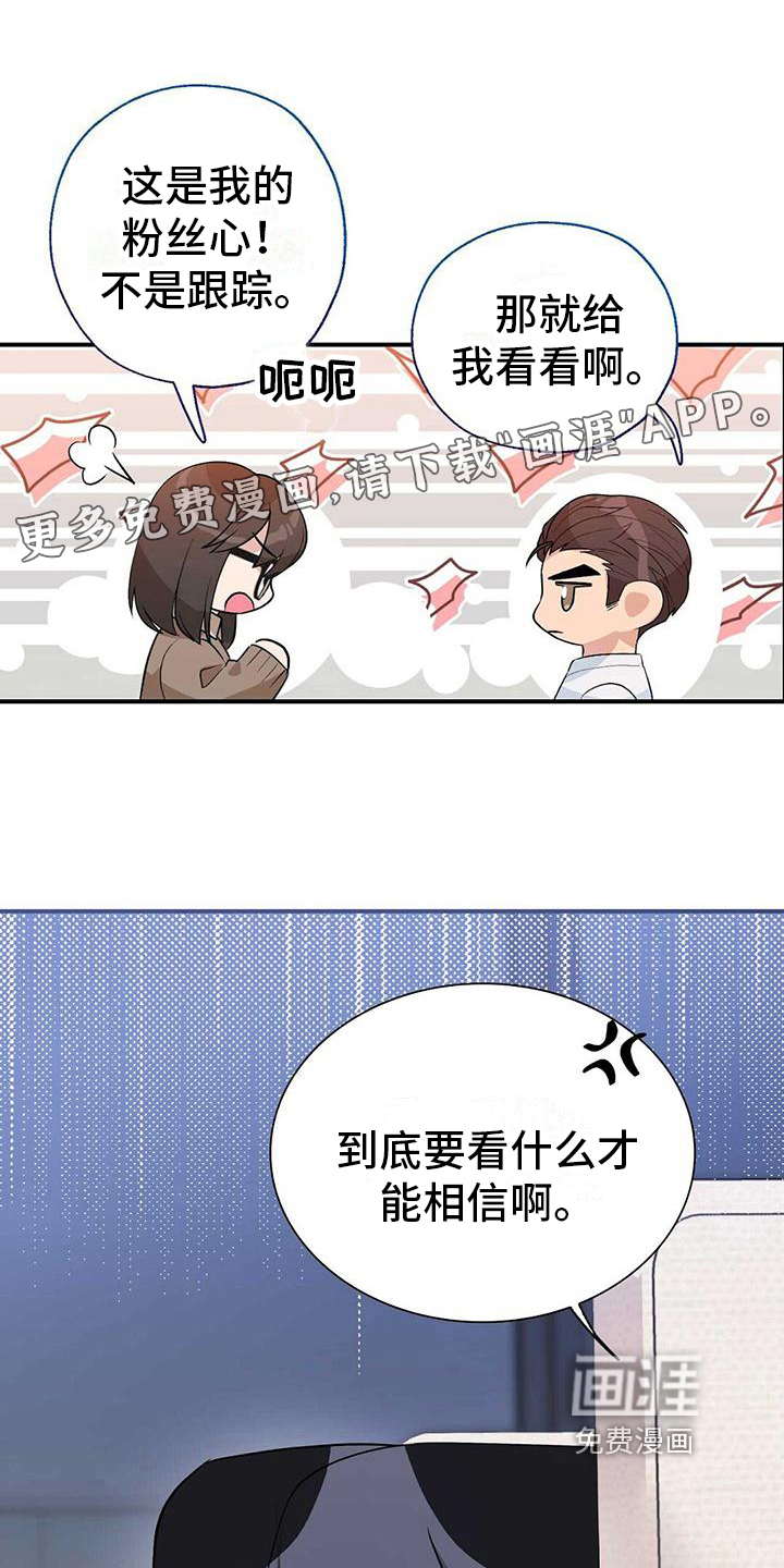 明星合同第20话图