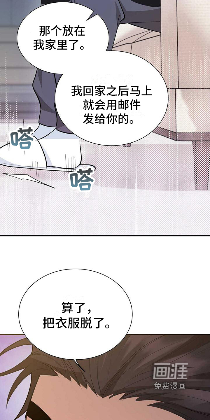 明星合同第20话图