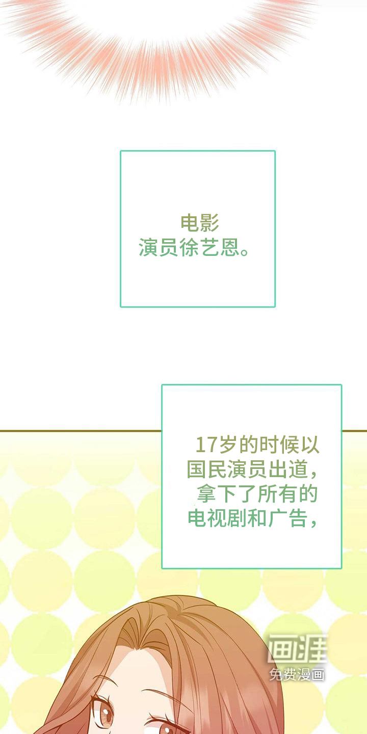 明星合同第26话图