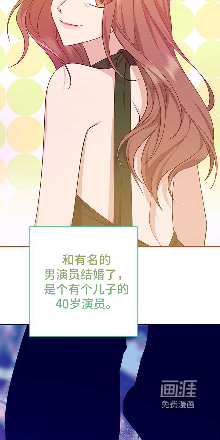 明星合同第26话图