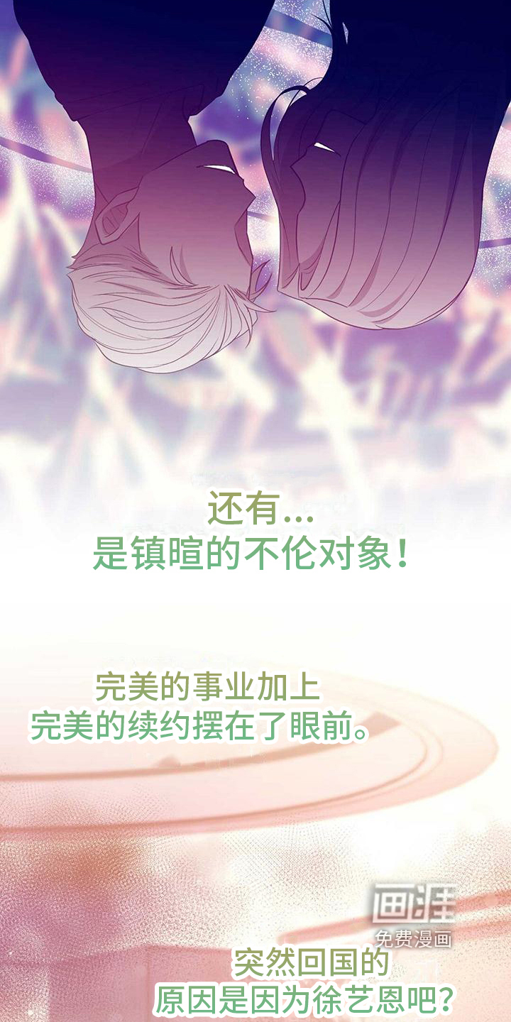 明星合同第26话图