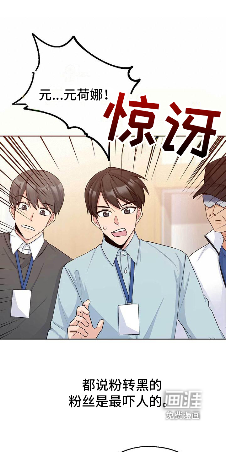 明星合同第9话图