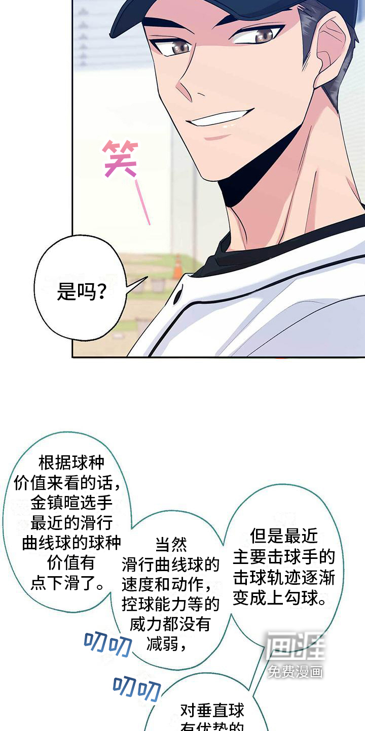 明星合同第9话图