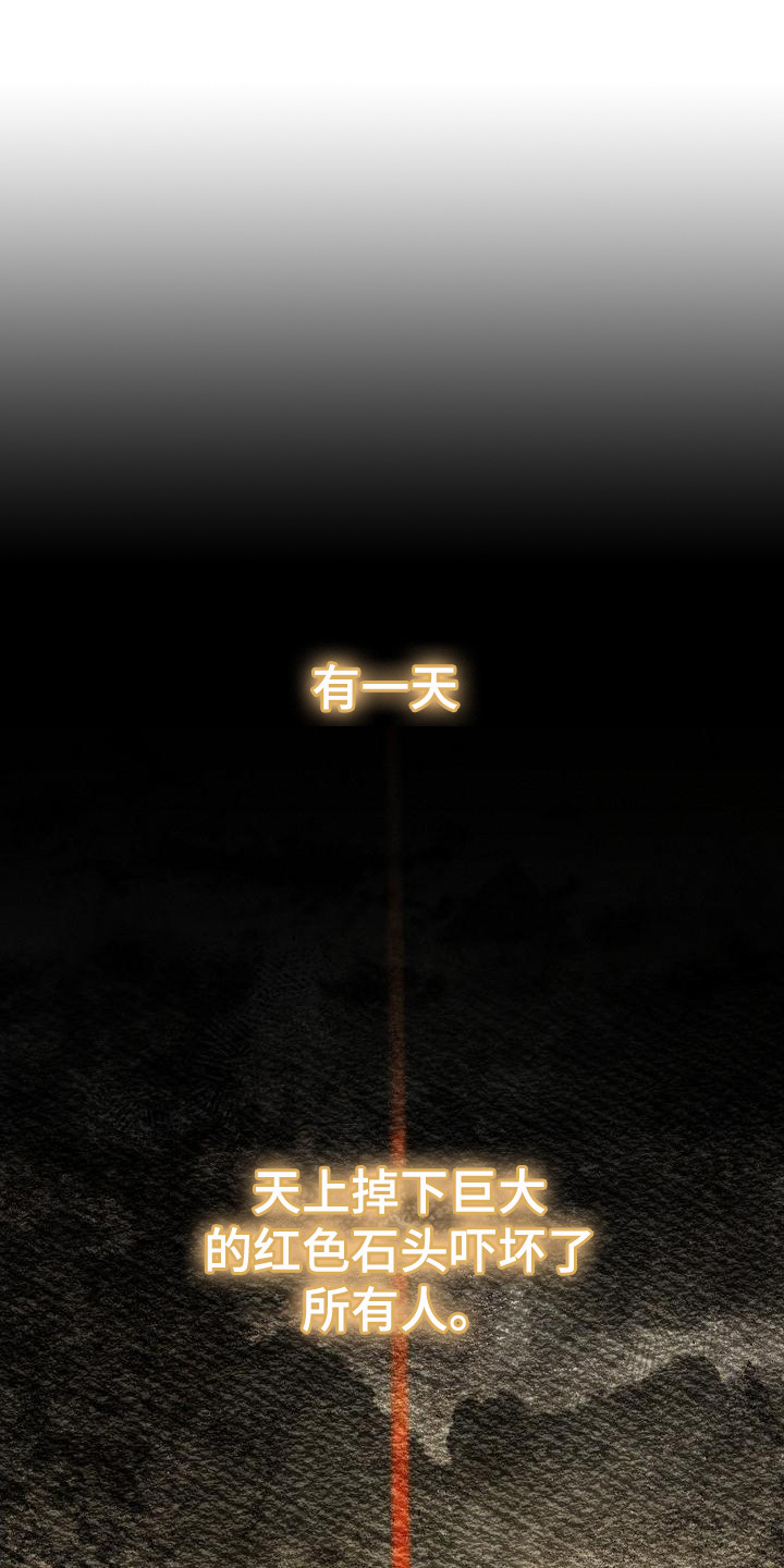 魔兵传奇第1话图