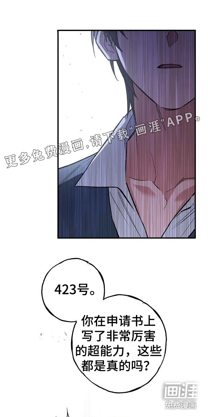 魔兵传奇第11话图