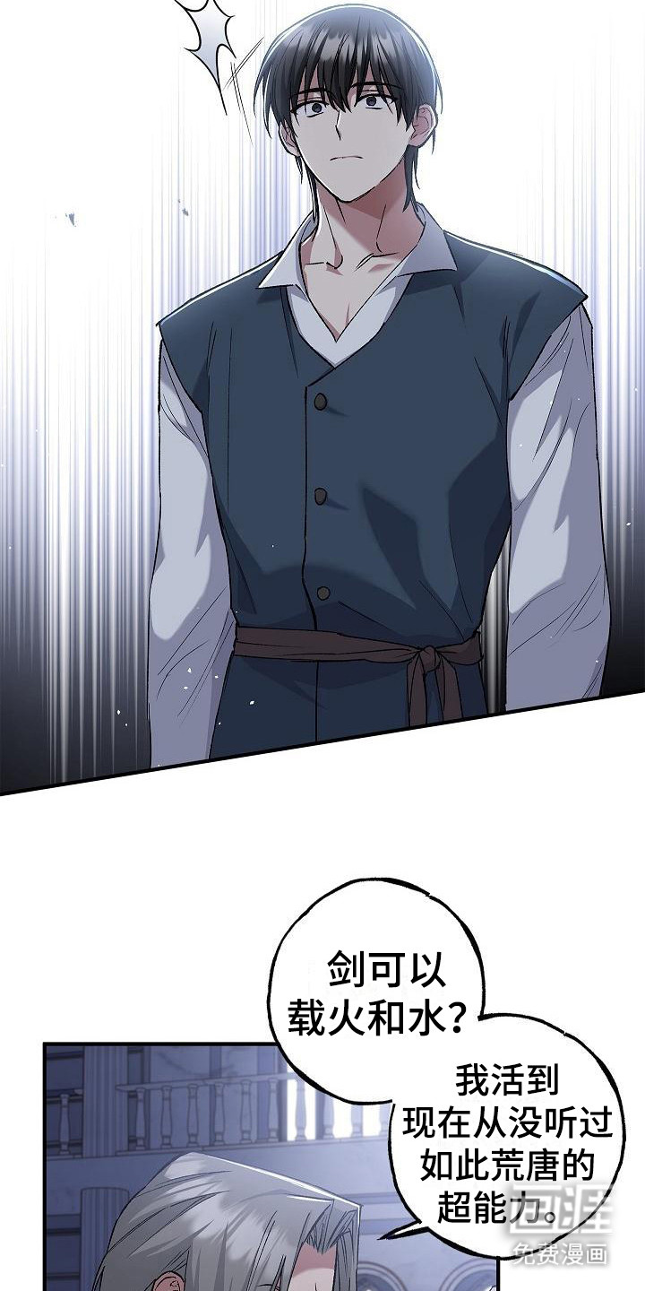 魔兵传奇第11话图