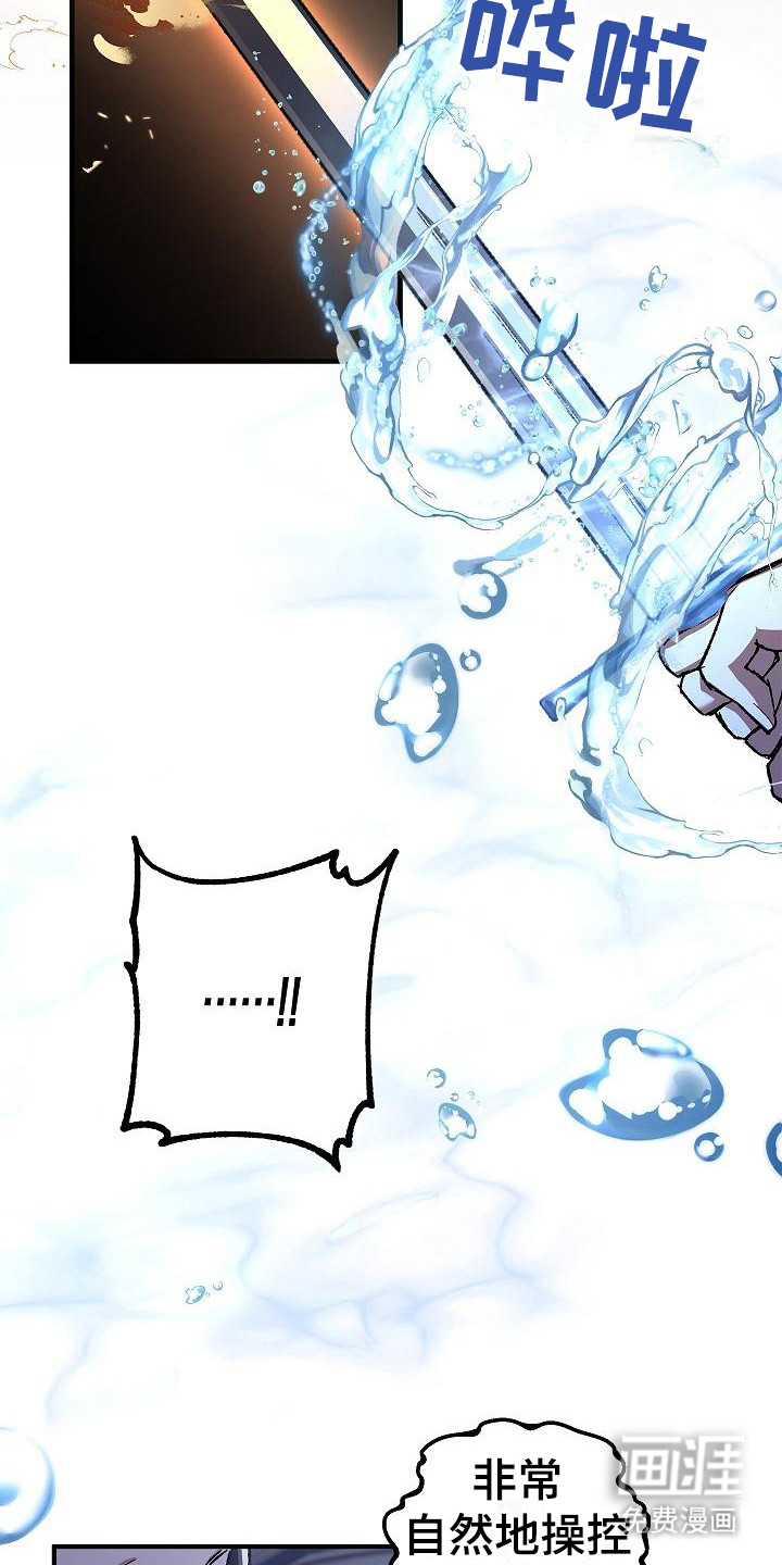 魔兵传奇第12话图