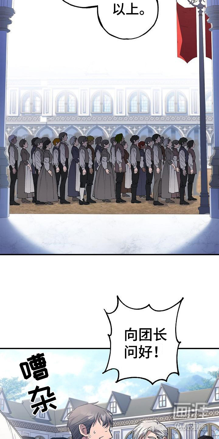 魔兵传奇第14话图