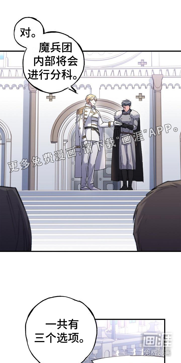 魔兵传奇第16话图