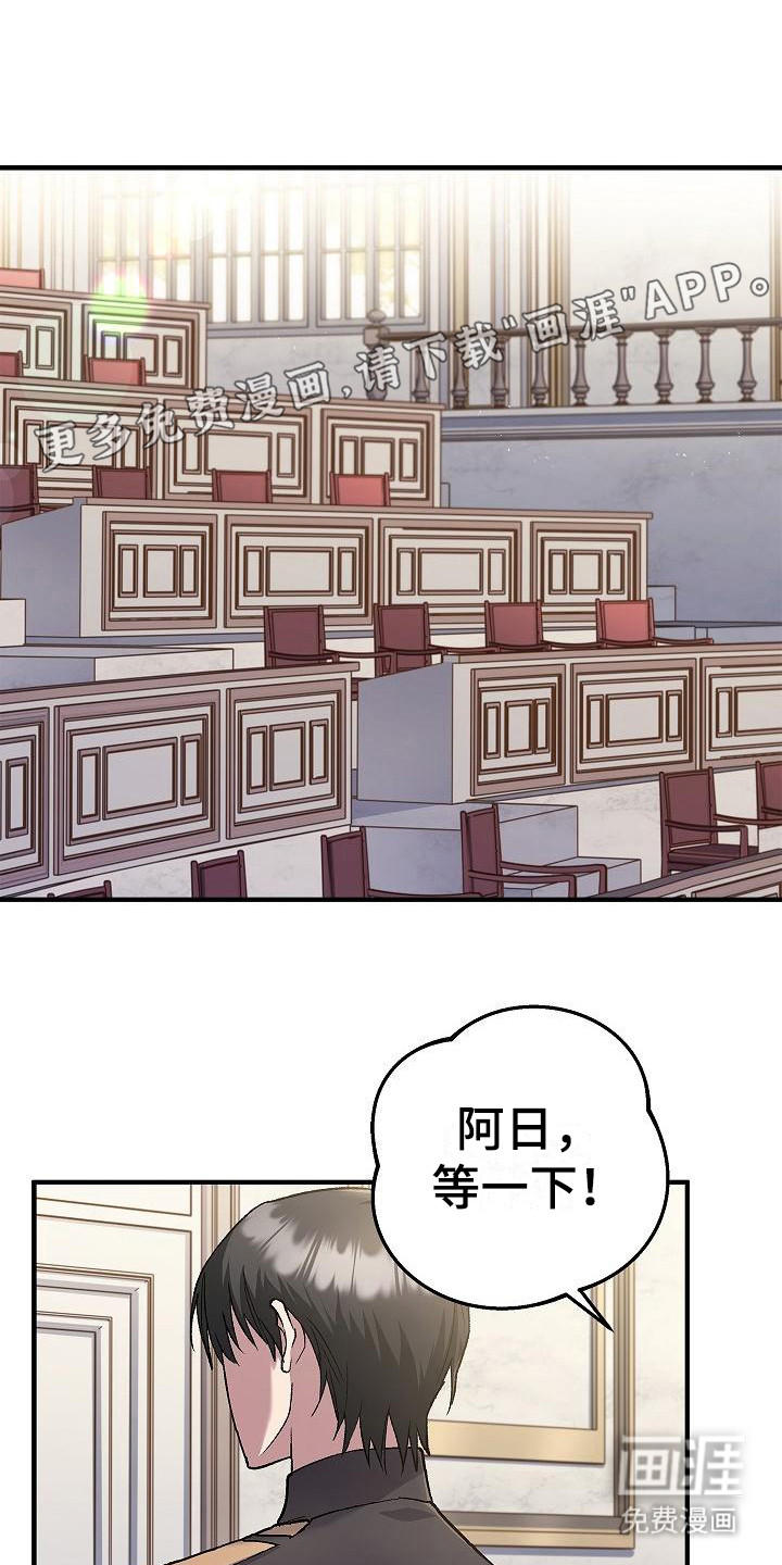 魔兵传奇第17话图