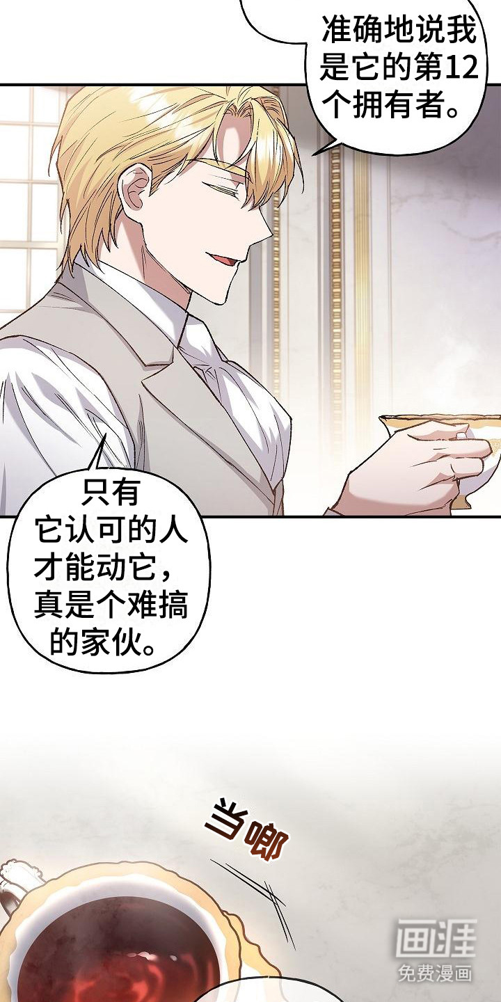 魔兵传奇第19话图