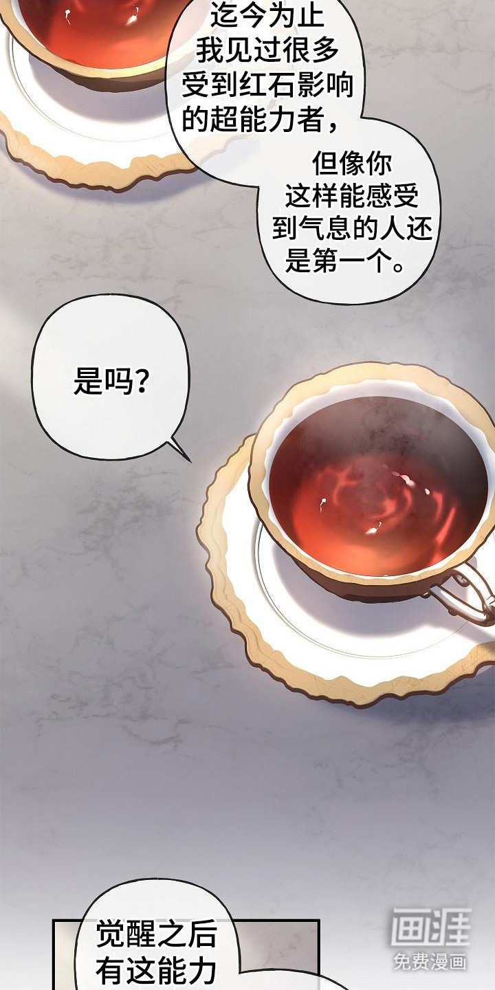 魔兵传奇第19话图